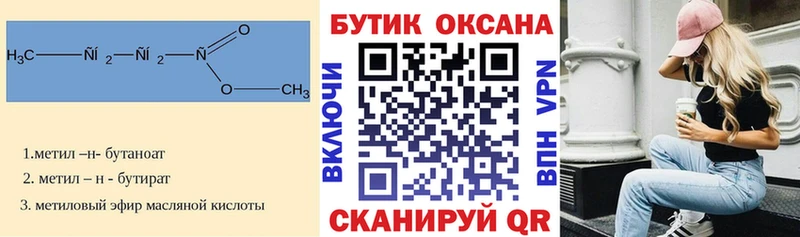 БУТИРАТ вода  наркошоп  Слюдянка 