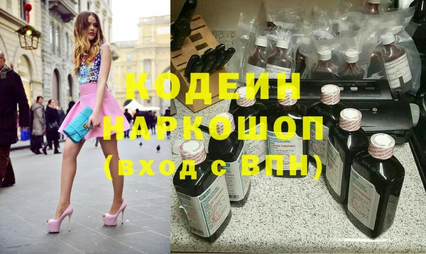 трава Осинники